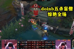 关于Doinb新星惊险取胜表现惊艳，G2未来可期！的信息九游体育官网